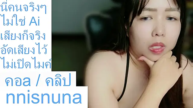 nunanunanuna