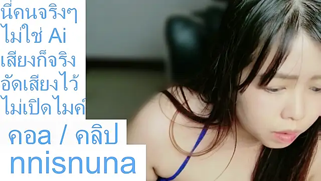 nunanunanuna