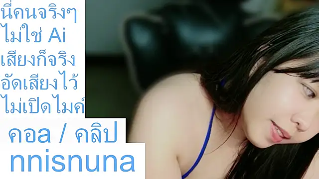 nunanunanuna