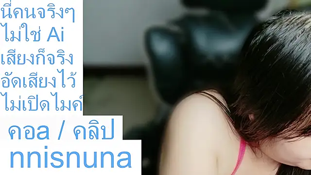 nunanunanuna