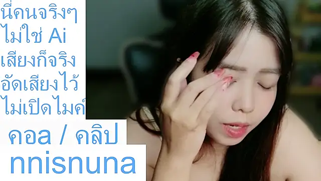 nunanunanuna webcam