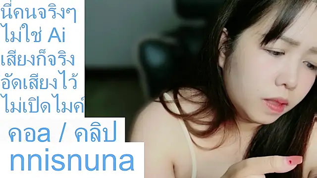 nunanunanuna webcam