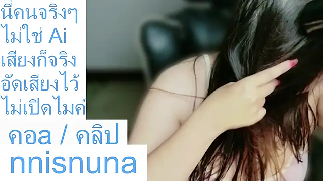 nunanunanuna webcam