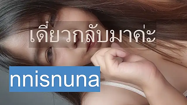 nunanunanuna
