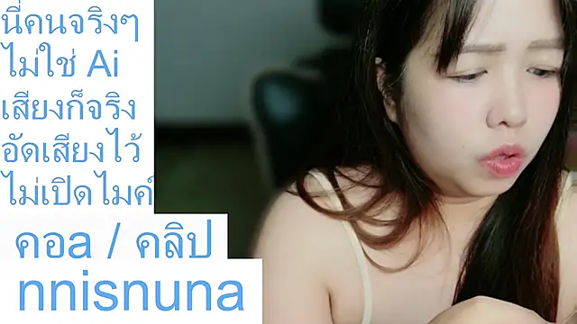 nunanunanuna webcam