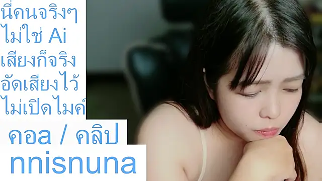 nunanunanuna webcam