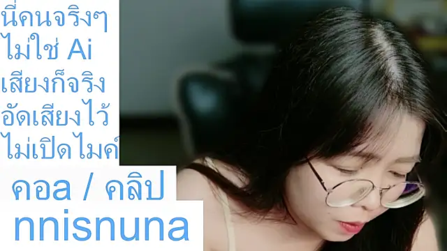nunanunanuna webcam