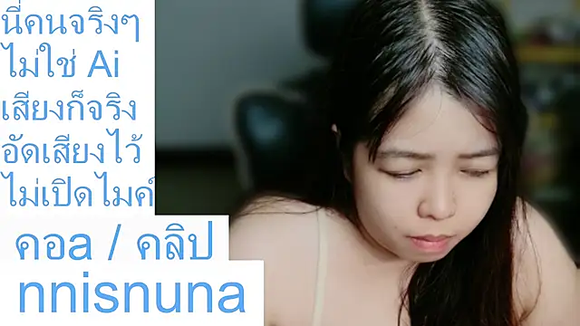 nunanunanuna