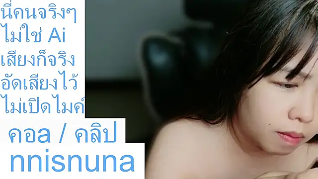 nunanunanuna