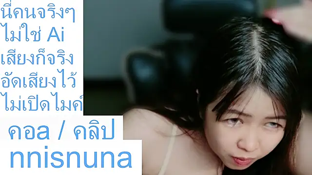 nunanunanuna webcam