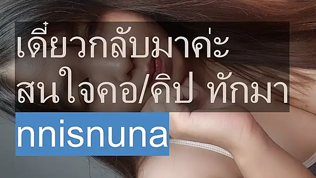 nunanunanuna live cam on StripChat