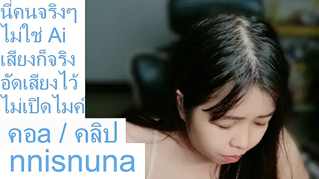 nunanunanuna