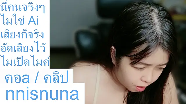 nunanunanuna webcam