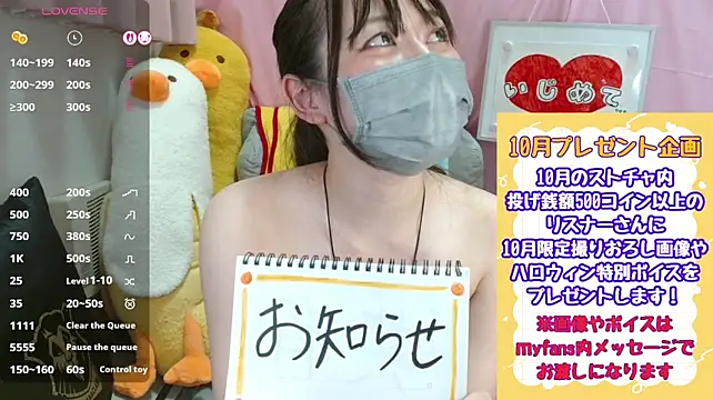 pipimi_khaos webcam