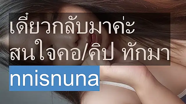 nunanunanuna webcam