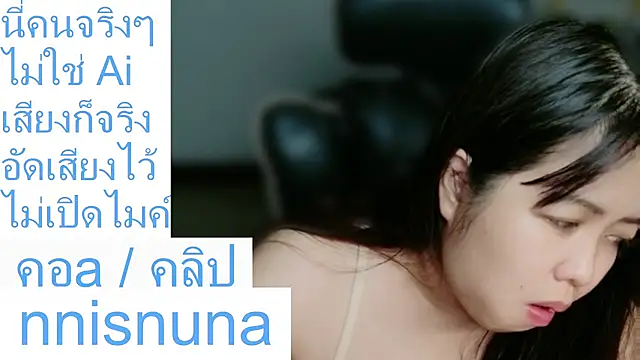 nunanunanuna webcam