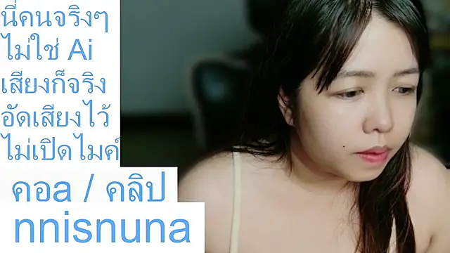 nunanunanuna