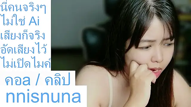 nunanunanuna webcam