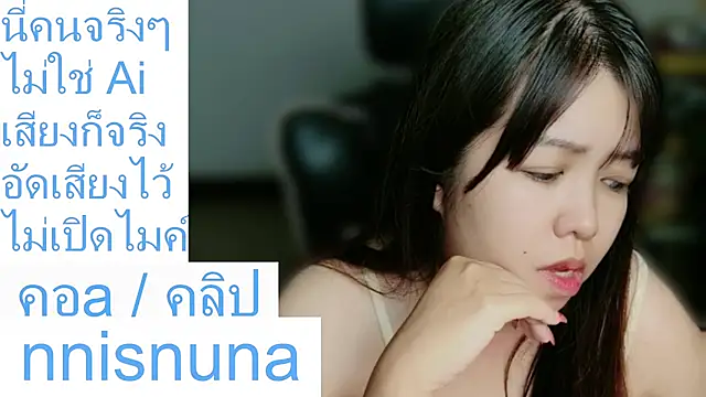 nunanunanuna webcam