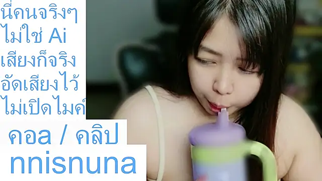 nunanunanuna webcam