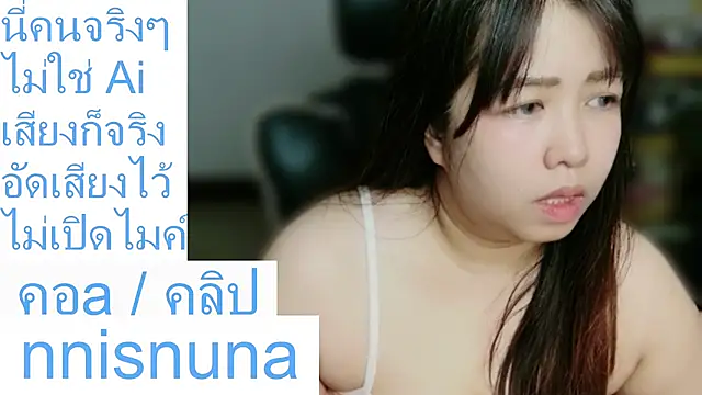 nunanunanuna webcam