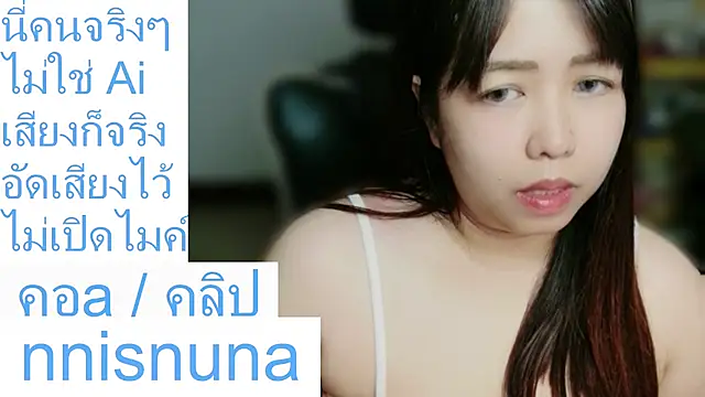 nunanunanuna webcam