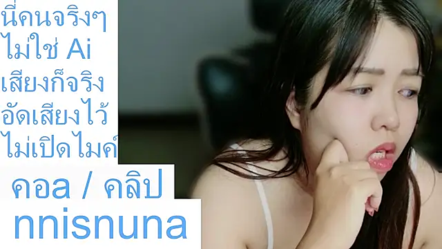 nunanunanuna webcam