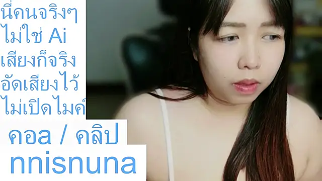 nunanunanuna webcam