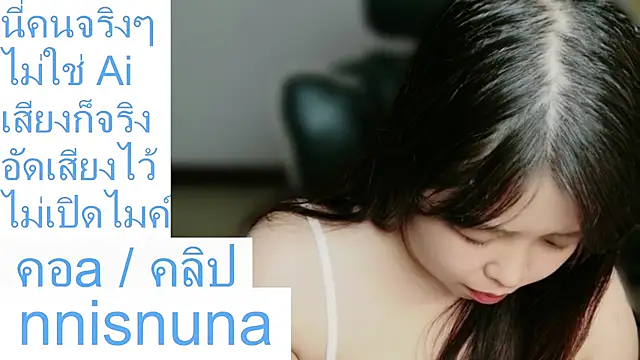 nunanunanuna