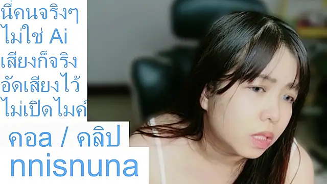 nunanunanuna