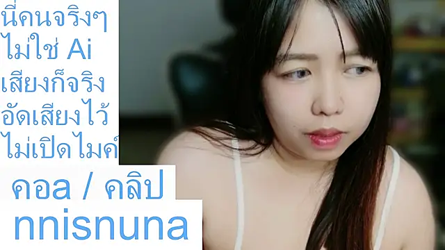 nunanunanuna webcam