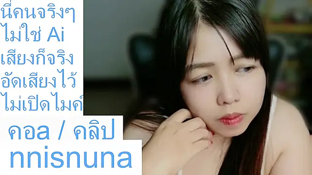 nunanunanuna webcam
