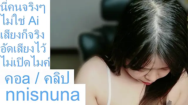 nunanunanuna webcam