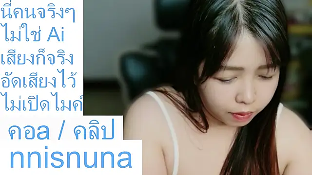 nunanunanuna
