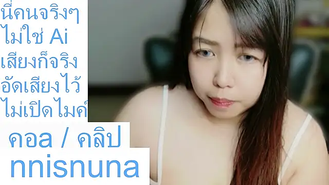 nunanunanuna webcam