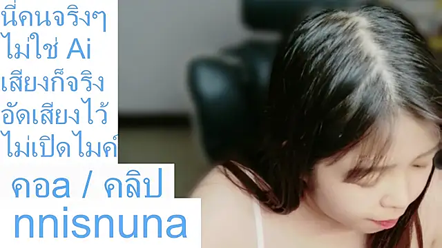 nunanunanuna webcam