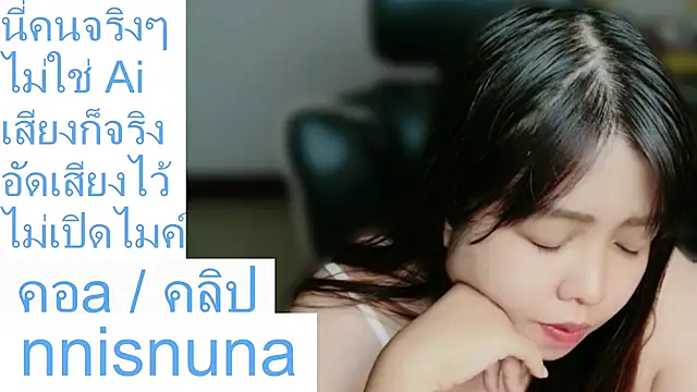 nunanunanuna