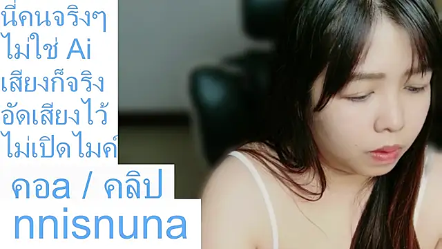 nunanunanuna webcam