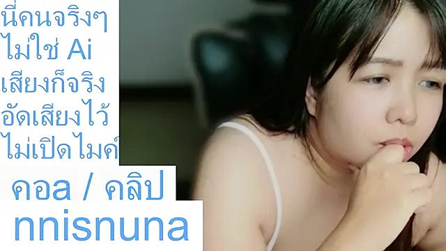 nunanunanuna webcam