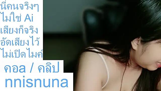 nunanunanuna