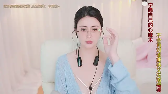 Yanyanyan66 webcam