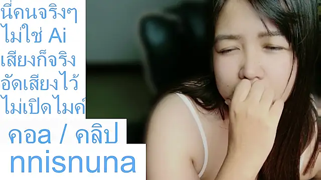 nunanunanuna webcam