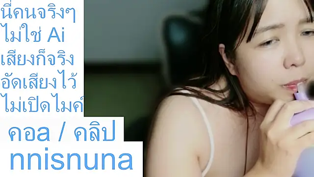 nunanunanuna webcam