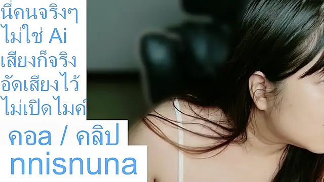 nunanunanuna