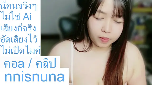 nunanunanuna webcam