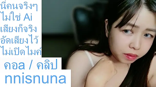 nunanunanuna webcam