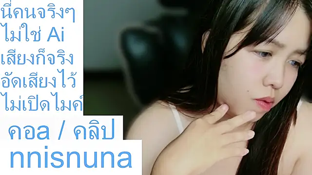 nunanunanuna webcam