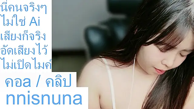 nunanunanuna webcam