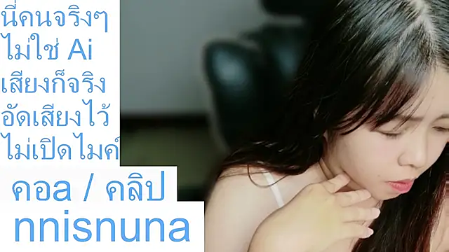 nunanunanuna webcam