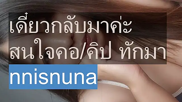 nunanunanuna live cam on StripChat